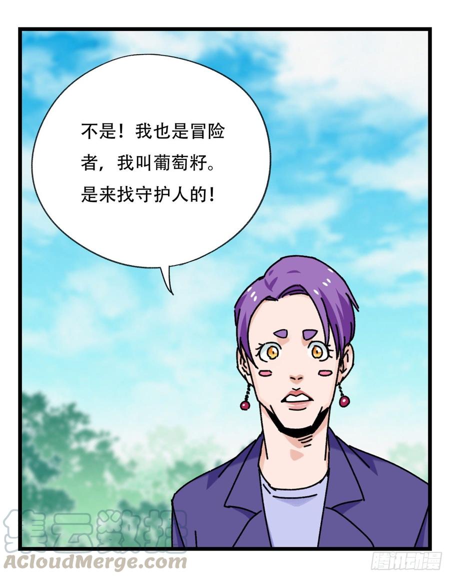 百层塔五十二，丘比特（中下）