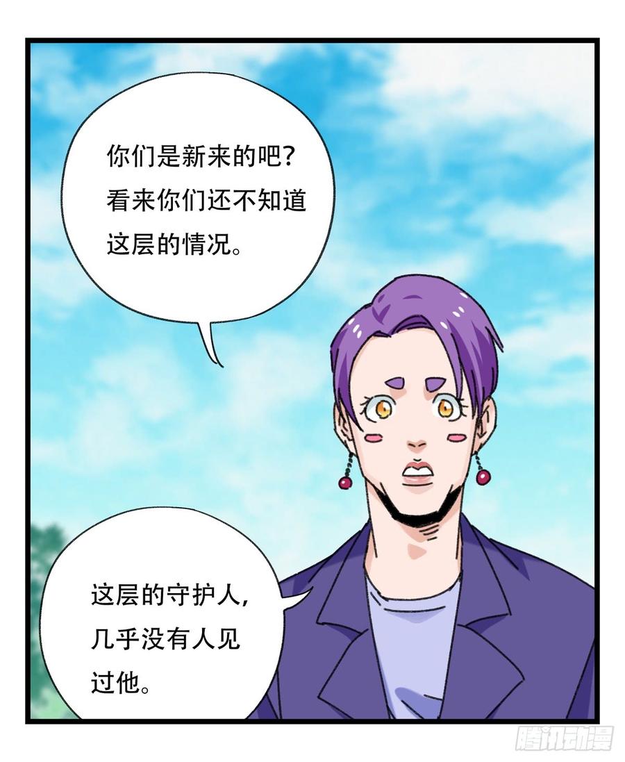 百层塔五十二，丘比特（中下）