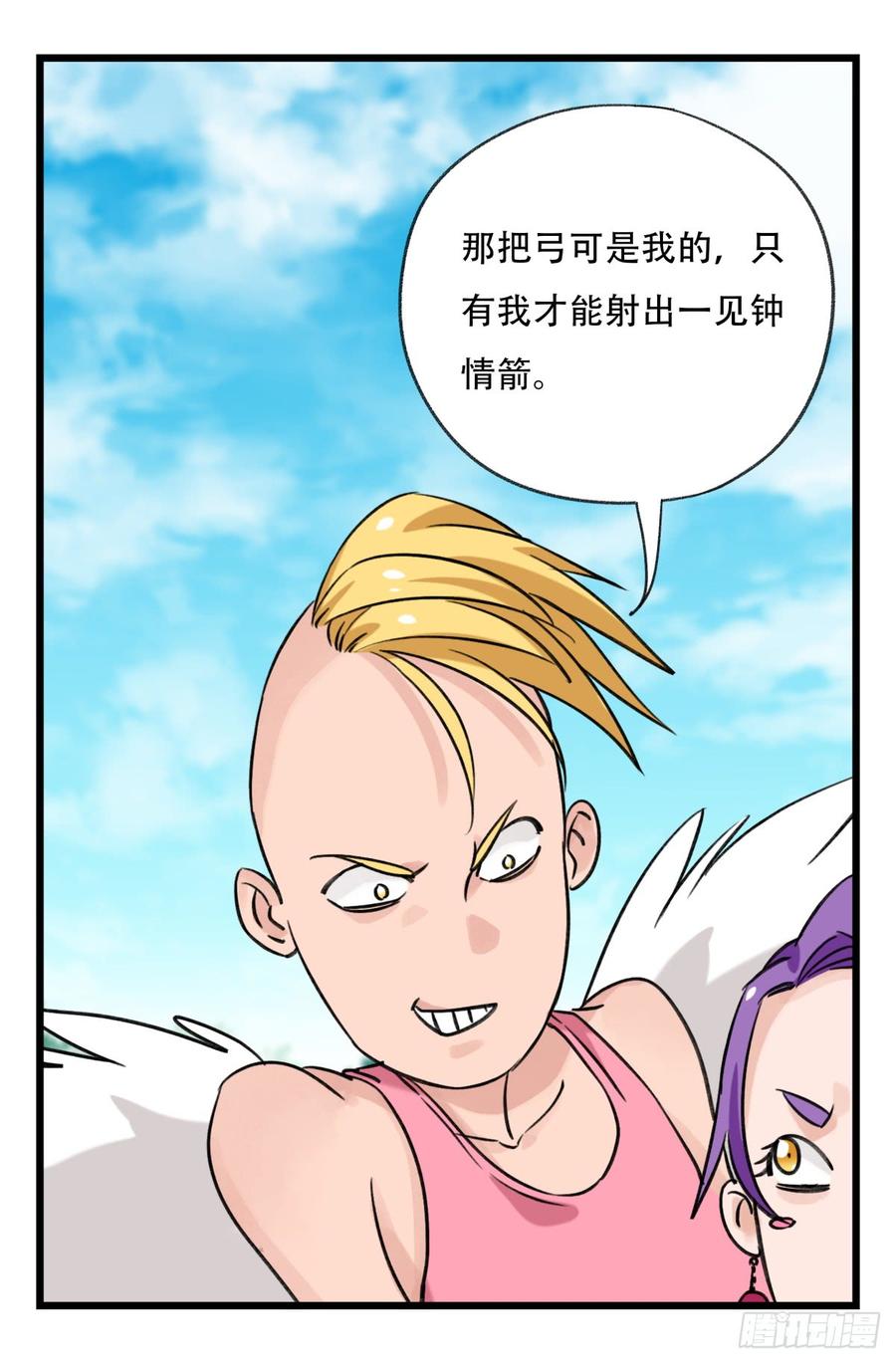 百层塔五十二，丘比特（下）