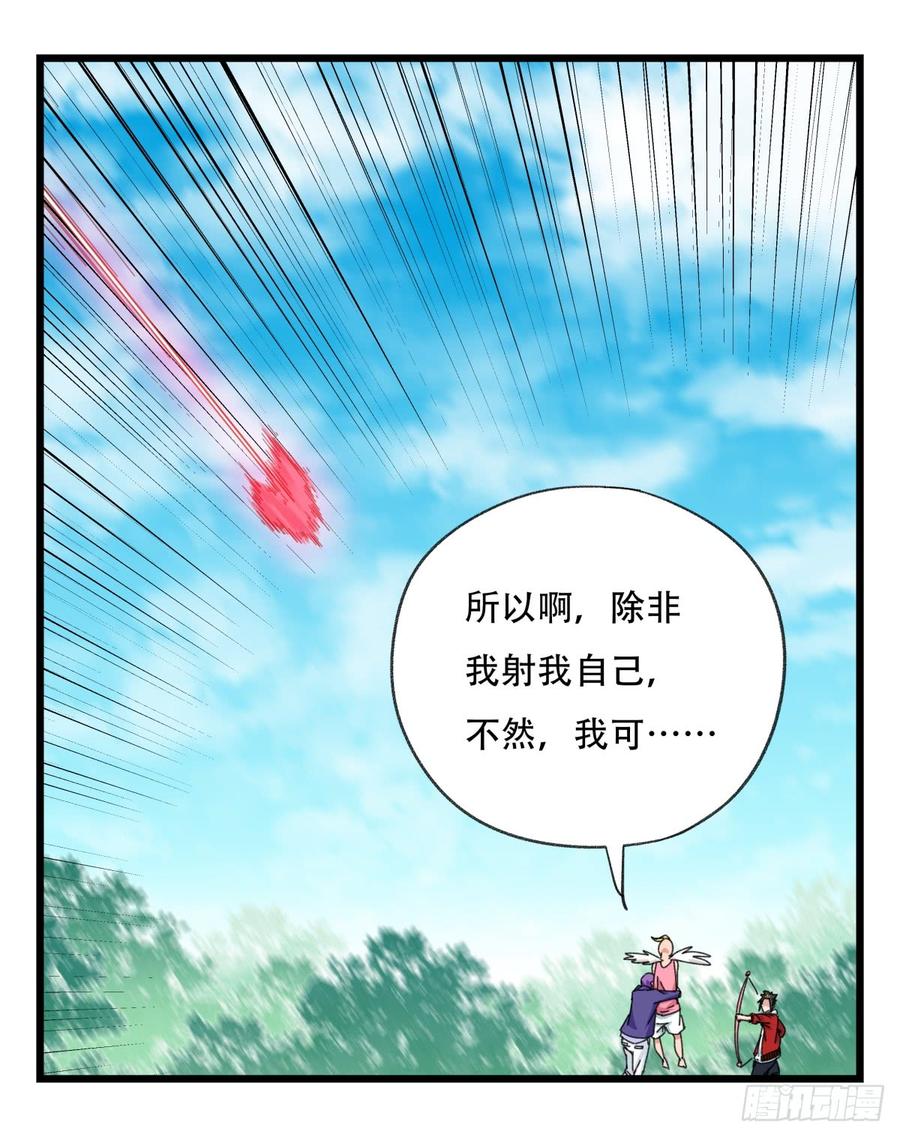 百层塔五十二，丘比特（下）