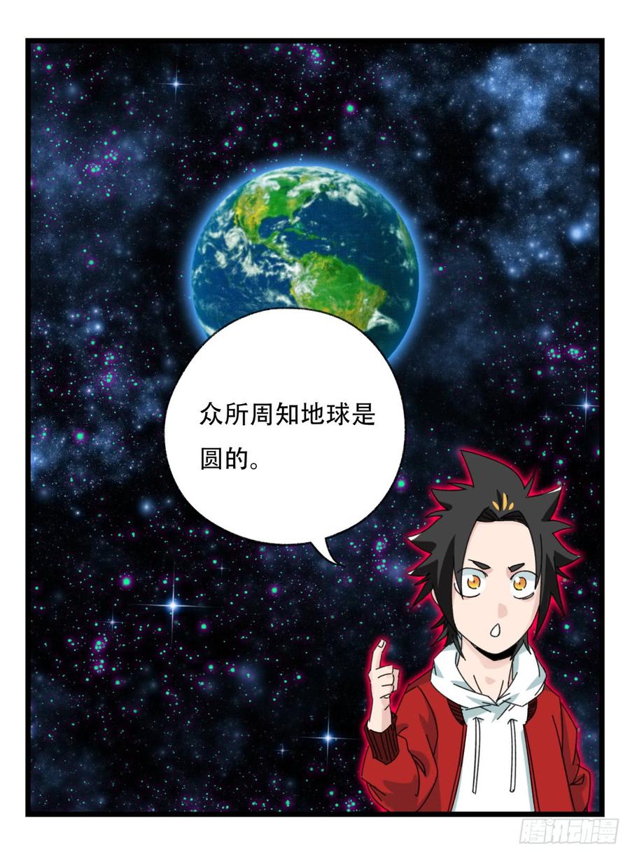 百层塔五十二，丘比特（下）