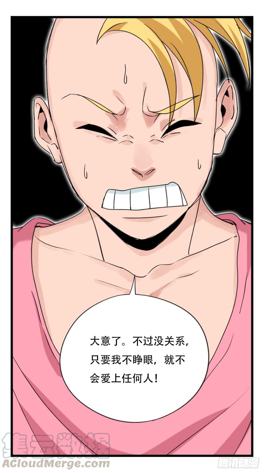百层塔五十二，丘比特（下）