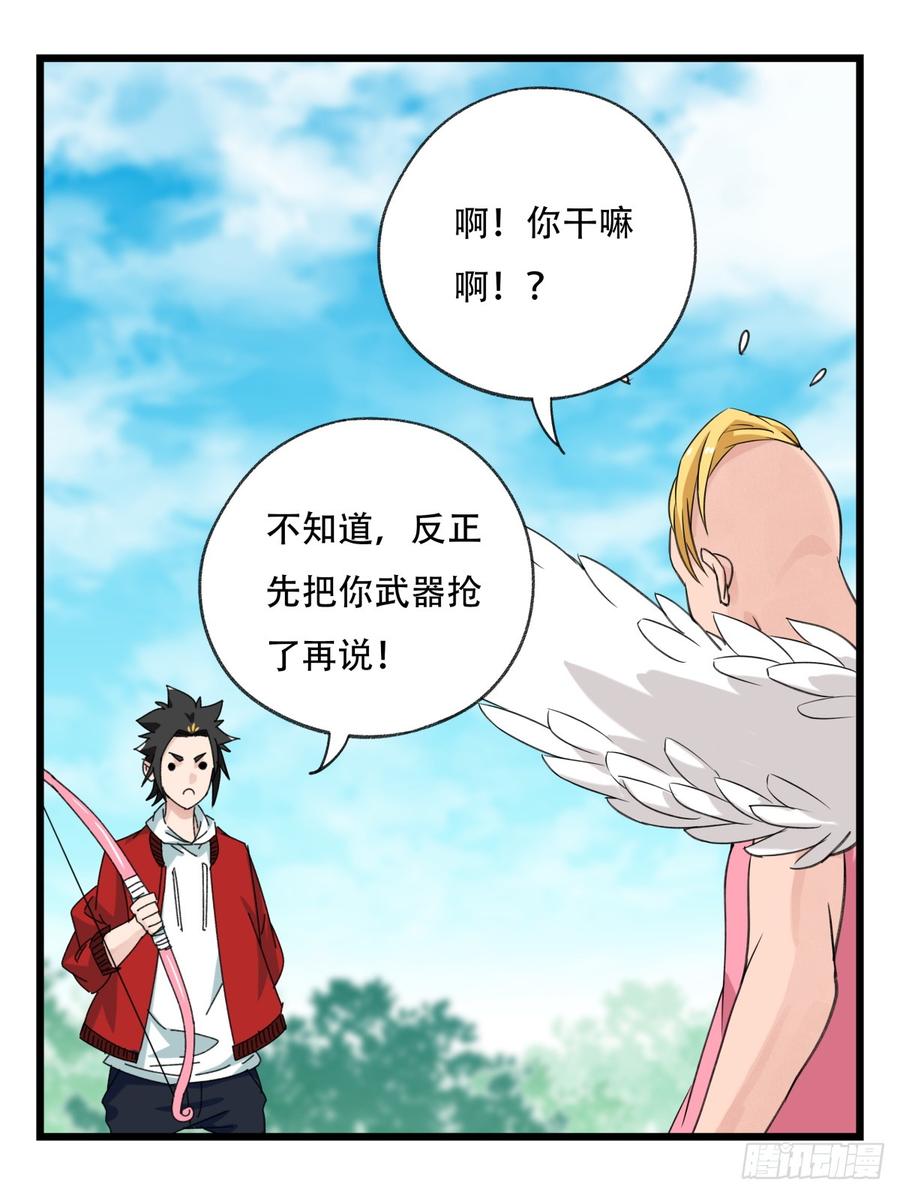 百层塔五十二，丘比特（下）