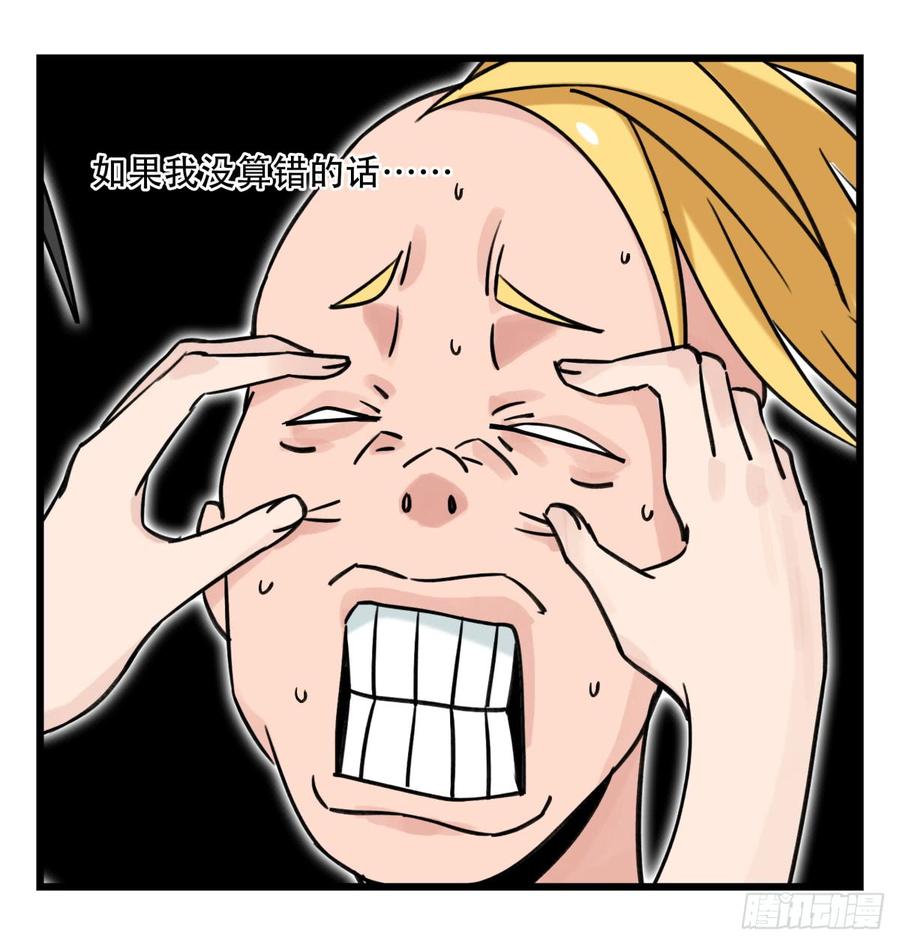 百层塔五十二，丘比特（下）