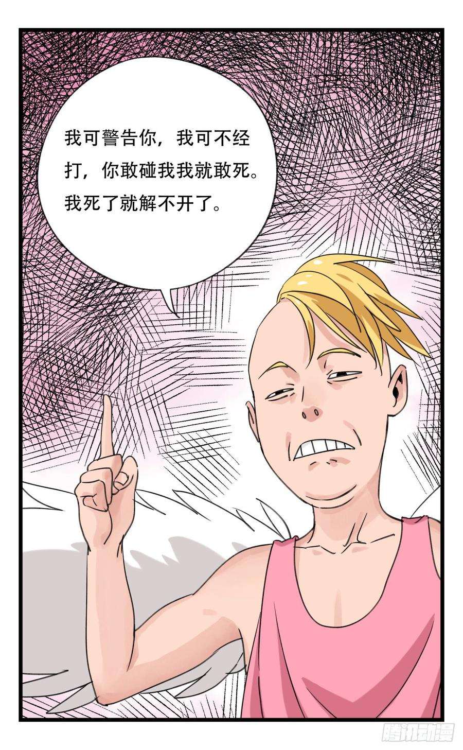 百层塔五十二，丘比特（下）
