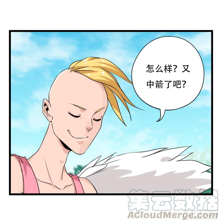 百层塔五十二，丘比特（下）