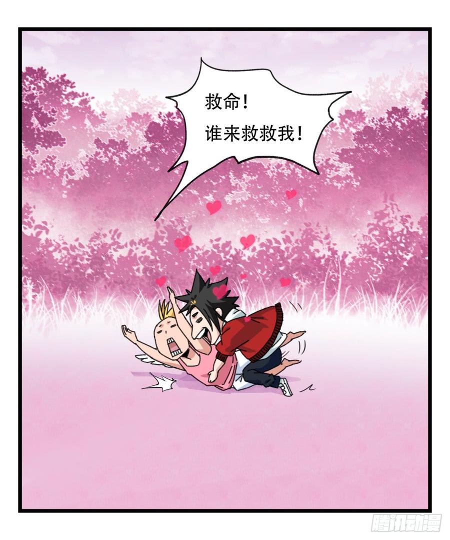 百层塔五十二，丘比特（下）