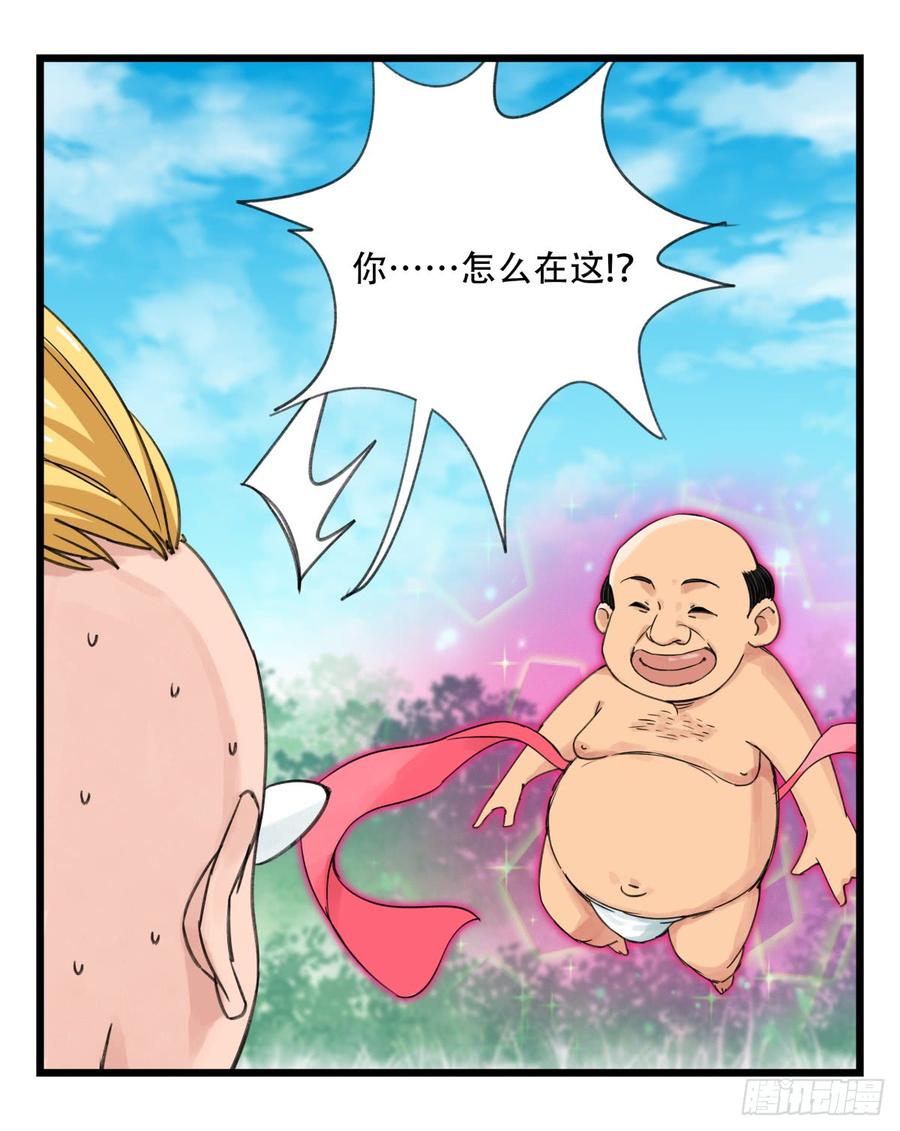 百层塔五十三，正直的守护人（上）