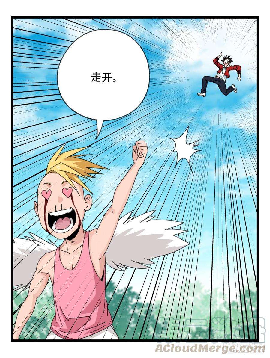 百层塔五十三，正直的守护人（上）