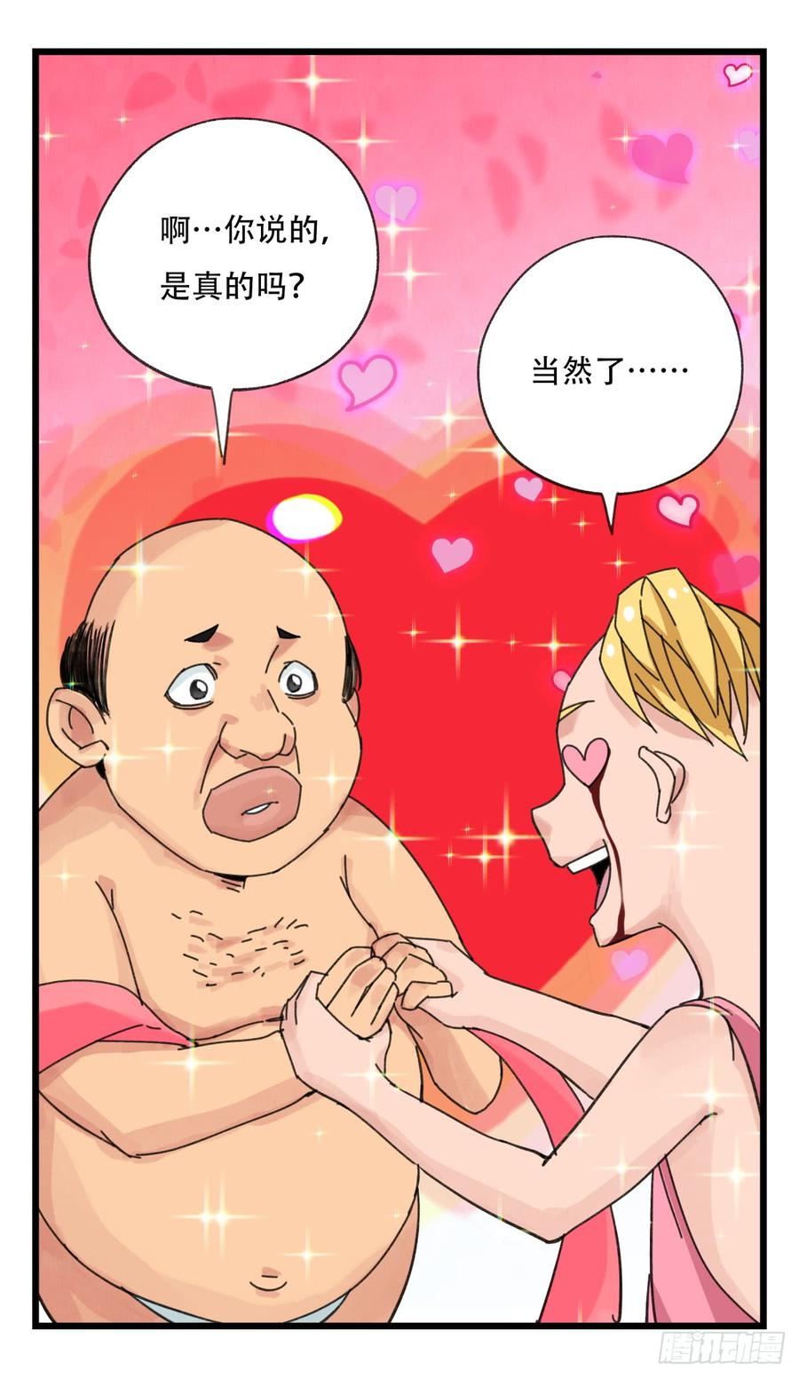 百层塔五十三，正直的守护人（上）