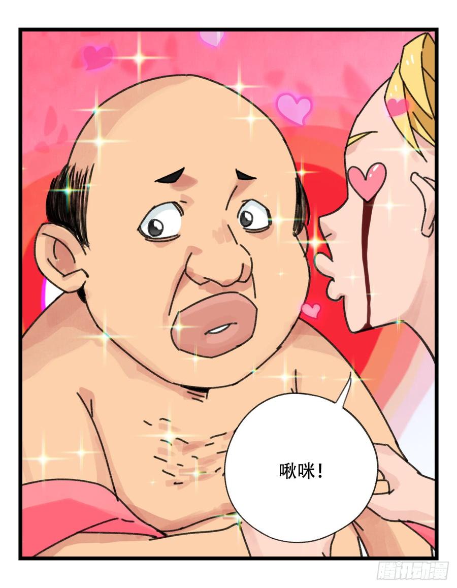 百层塔五十三，正直的守护人（上）