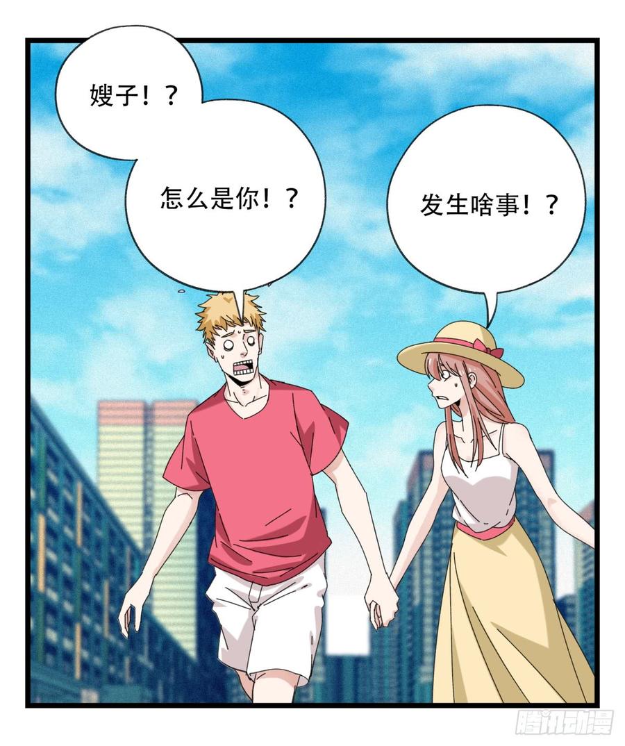 百层塔五十三，正直的守护人（上）