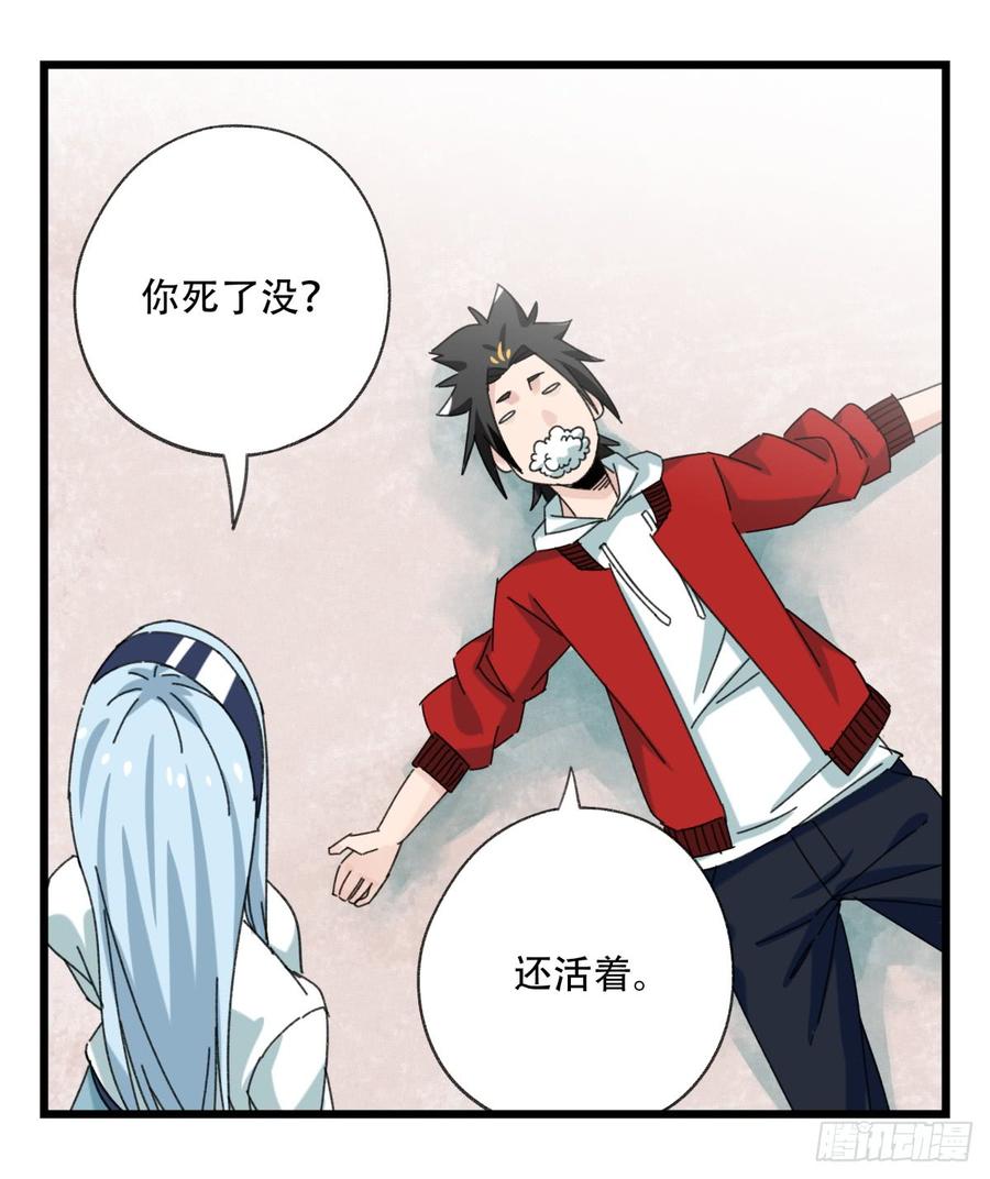百层塔五十三，正直的守护人（上）