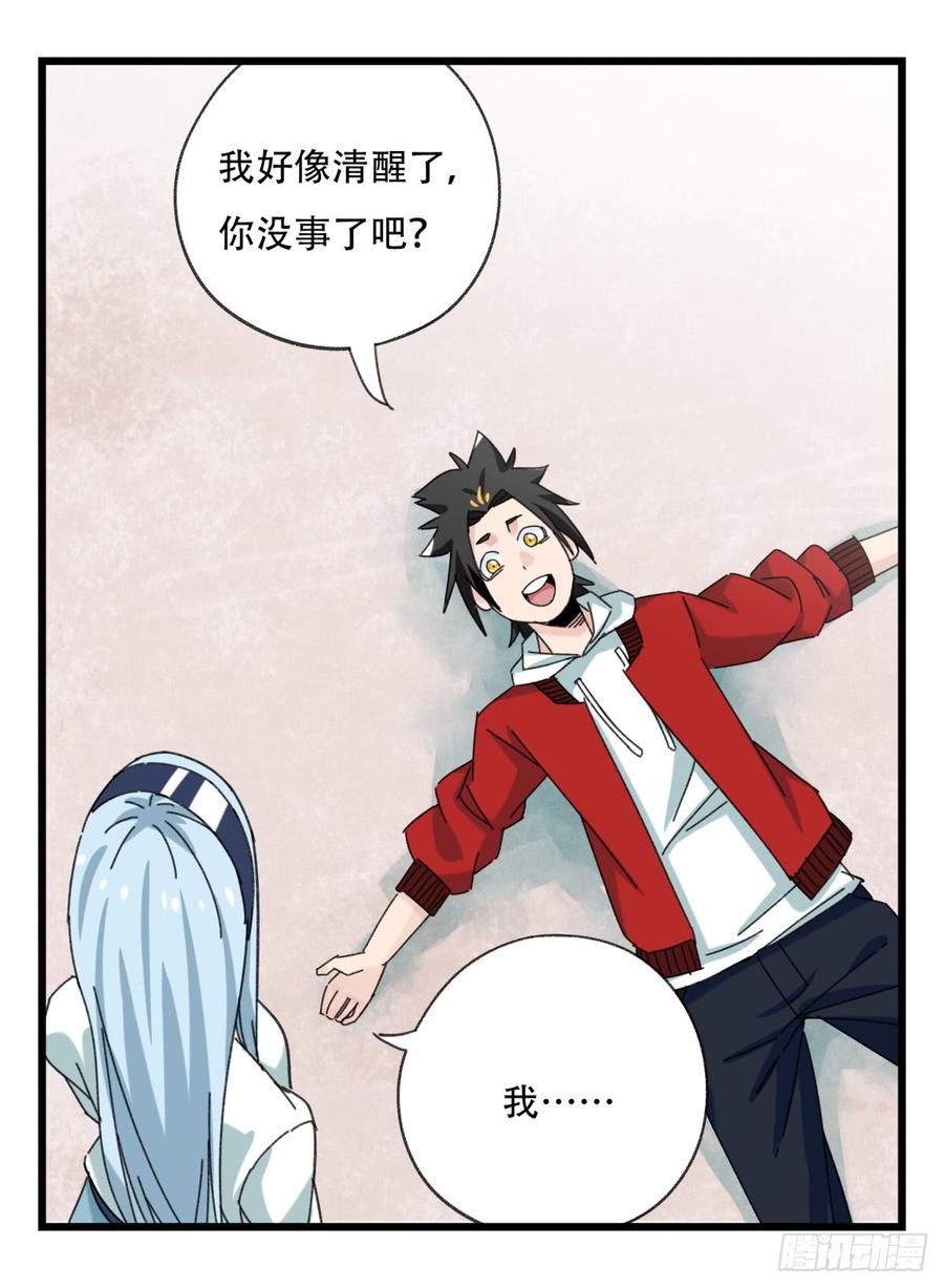 百层塔五十三，正直的守护人（上）