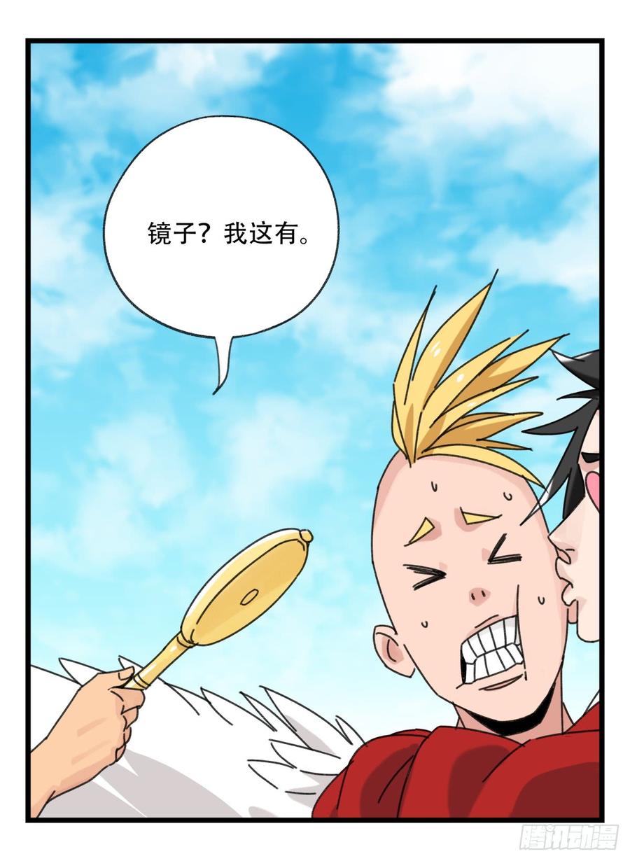 百层塔五十三，正直的守护人（上）