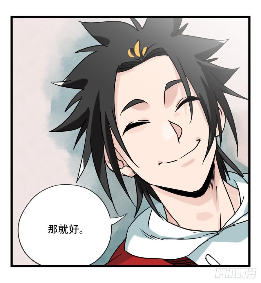 百层塔五十三，正直的守护人（上）