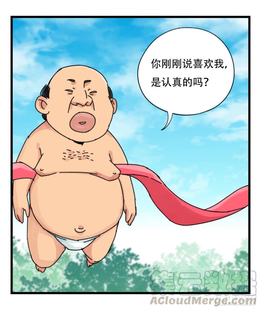 百层塔五十三，正直的守护人（上）