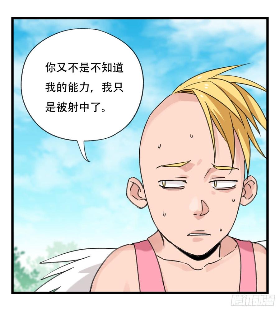 百层塔五十三，正直的守护人（上）