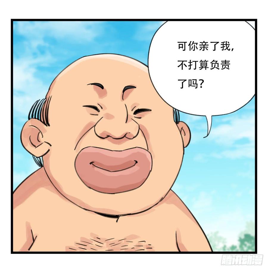百层塔五十三，正直的守护人（上）