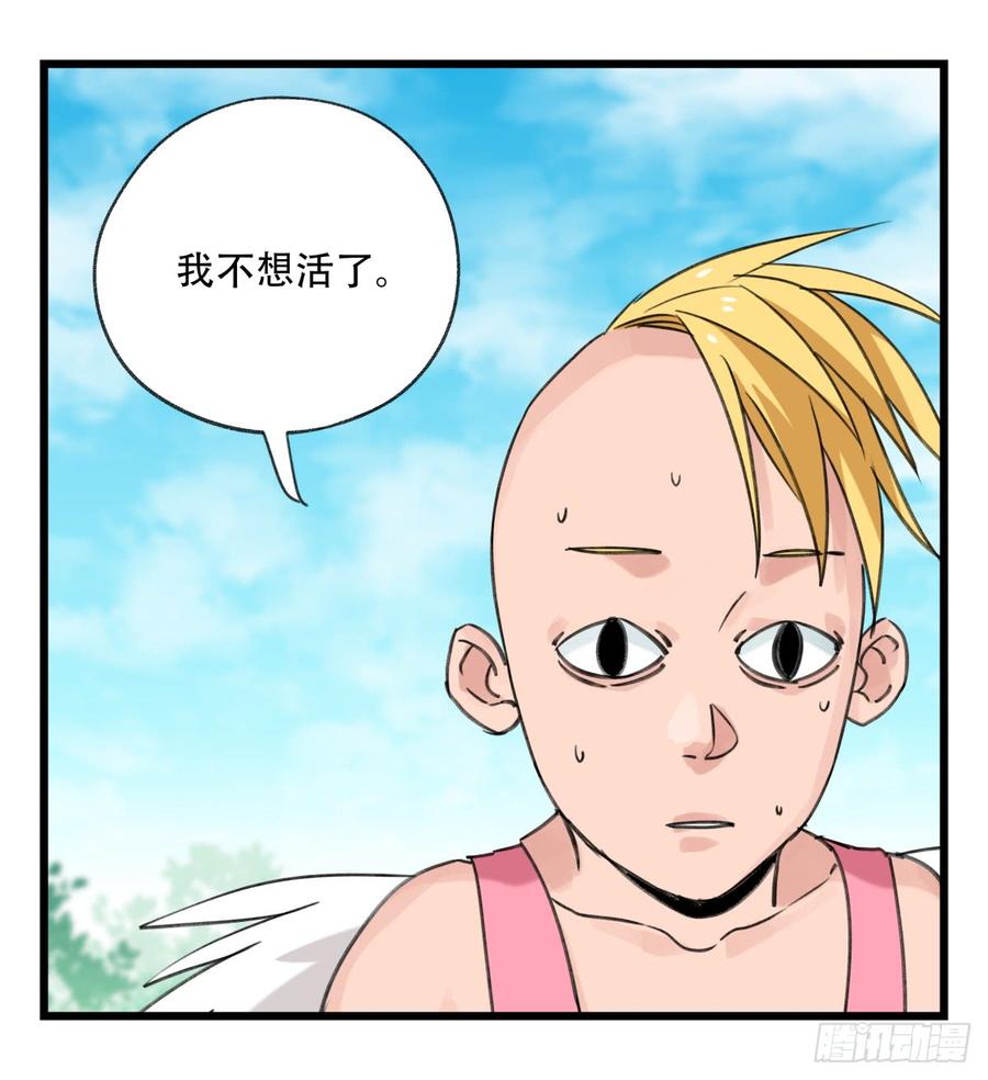 百层塔五十三，正直的守护人（上）