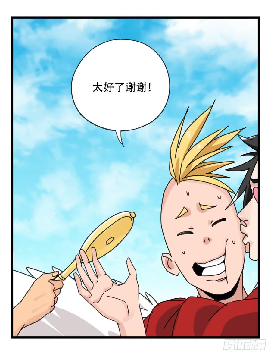 百层塔五十三，正直的守护人（上）