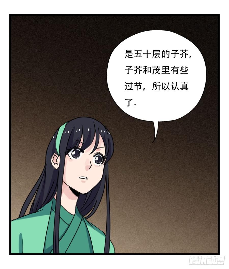 百层塔五十三，正直的守护人（中上）