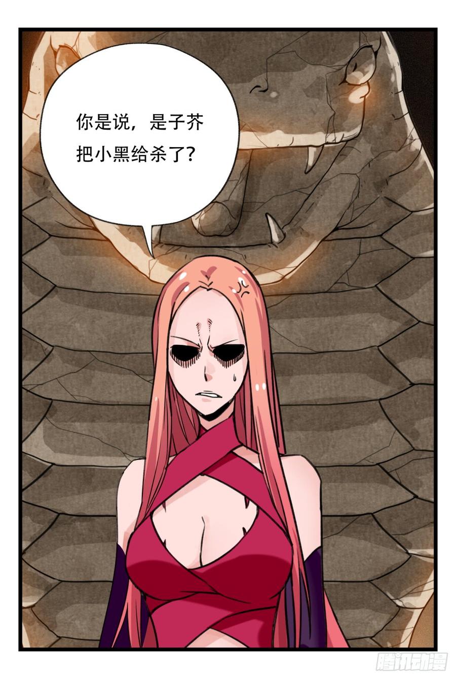 百层塔五十三，正直的守护人（中上）