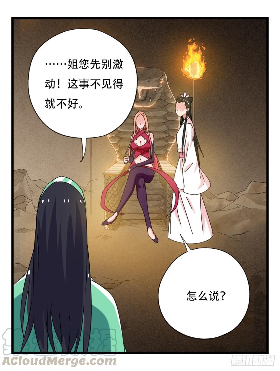 百层塔五十三，正直的守护人（中上）