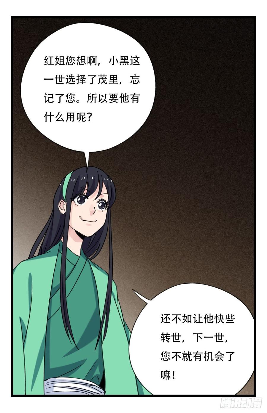 百层塔五十三，正直的守护人（中上）