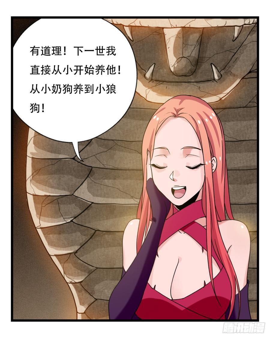 百层塔五十三，正直的守护人（中上）