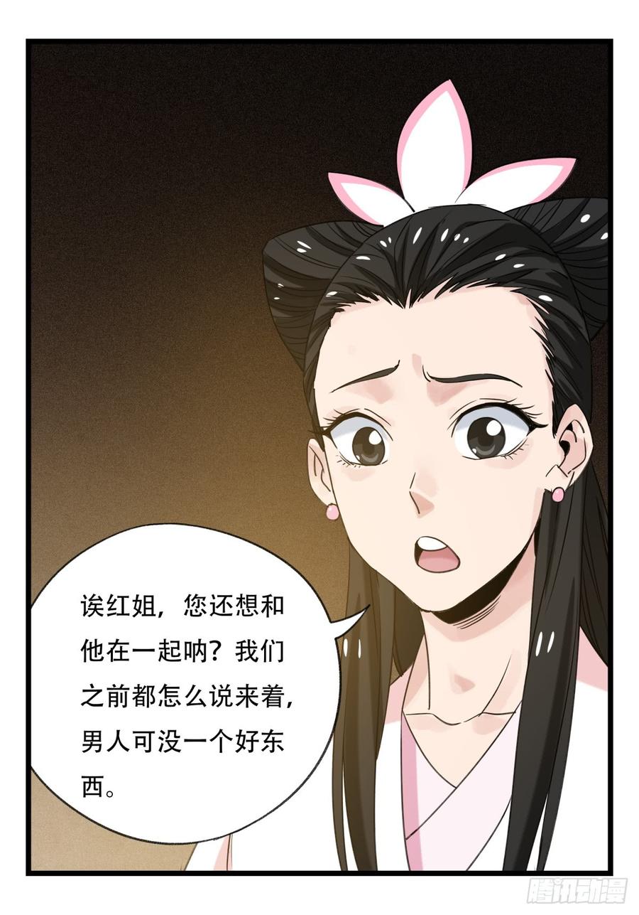 百层塔五十三，正直的守护人（中上）
