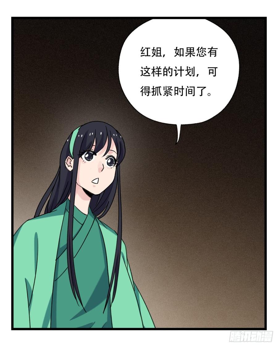 百层塔五十三，正直的守护人（中上）