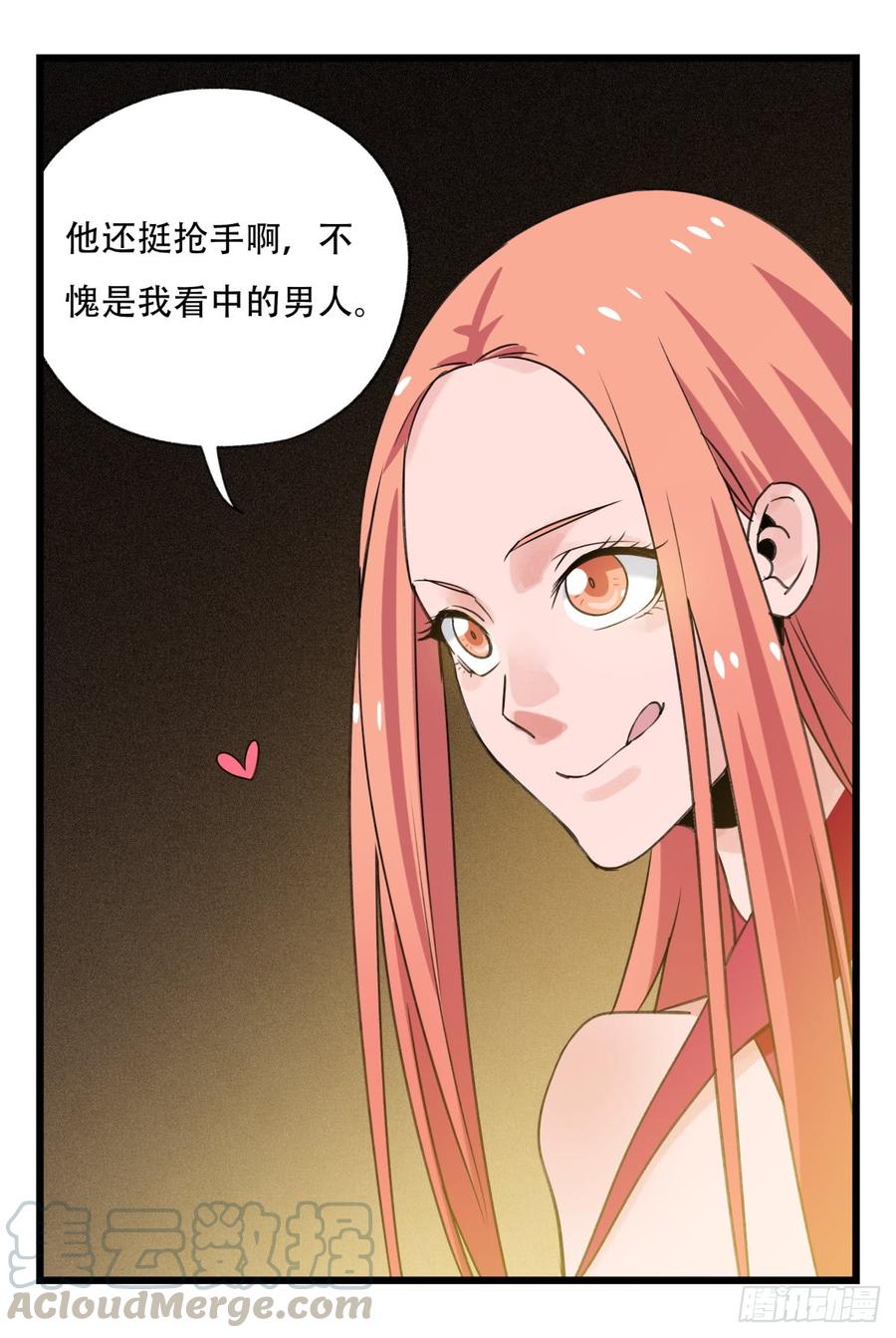 百层塔五十三，正直的守护人（中上）