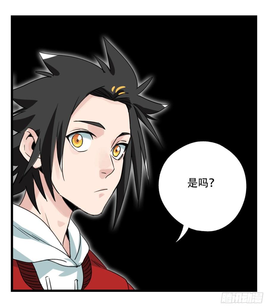 百层塔五十三，正直的守护人（中上）