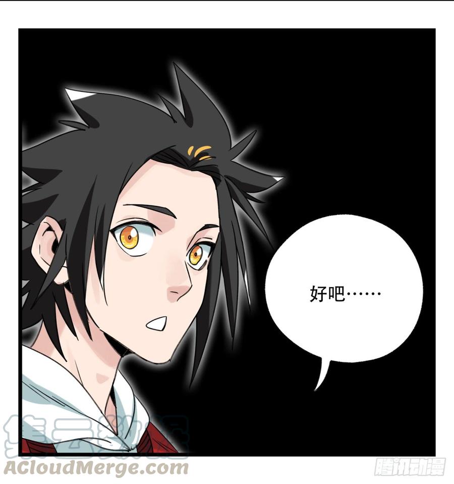 百层塔五十三，正直的守护人（中上）