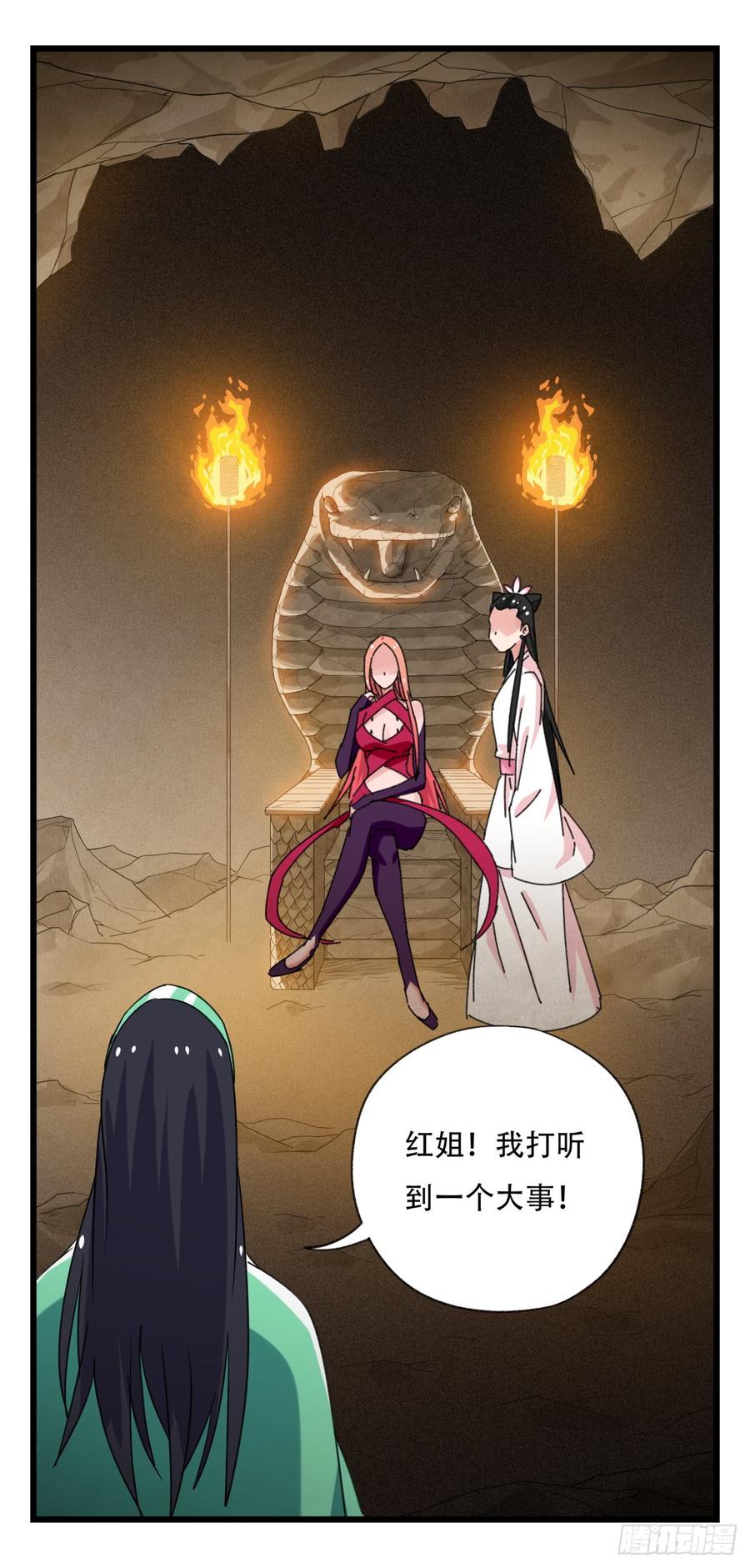 百层塔五十三，正直的守护人（中上）