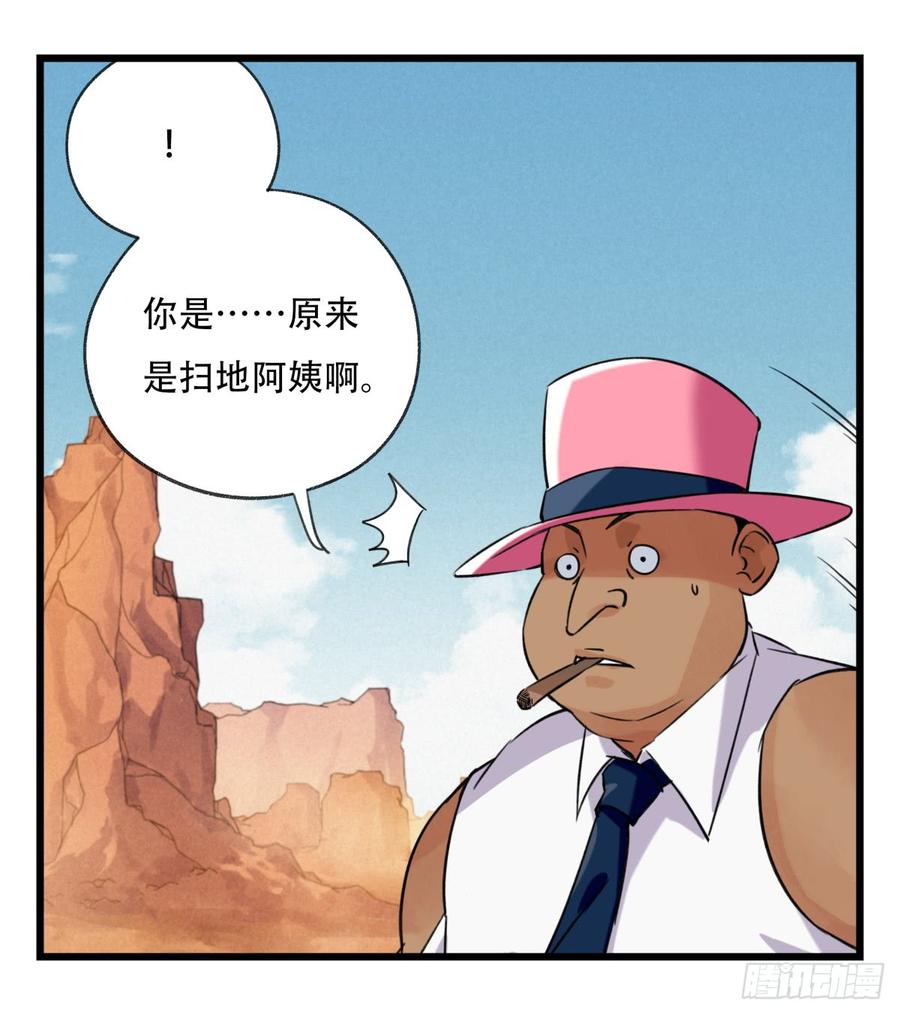 百层塔五十三，正直的守护人（中上）