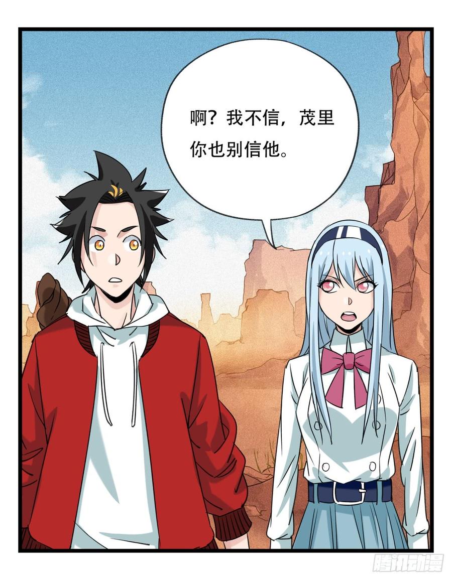 百层塔五十三，正直的守护人（中上）