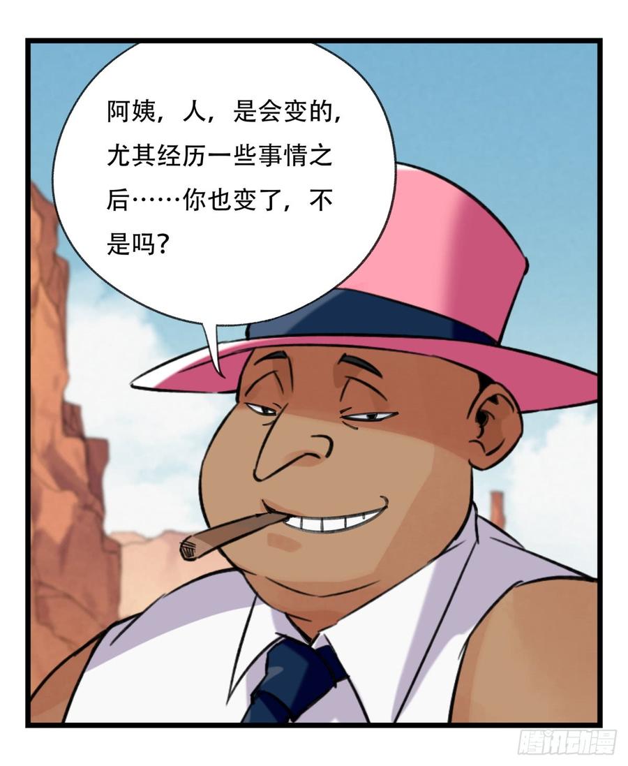 百层塔五十三，正直的守护人（中上）