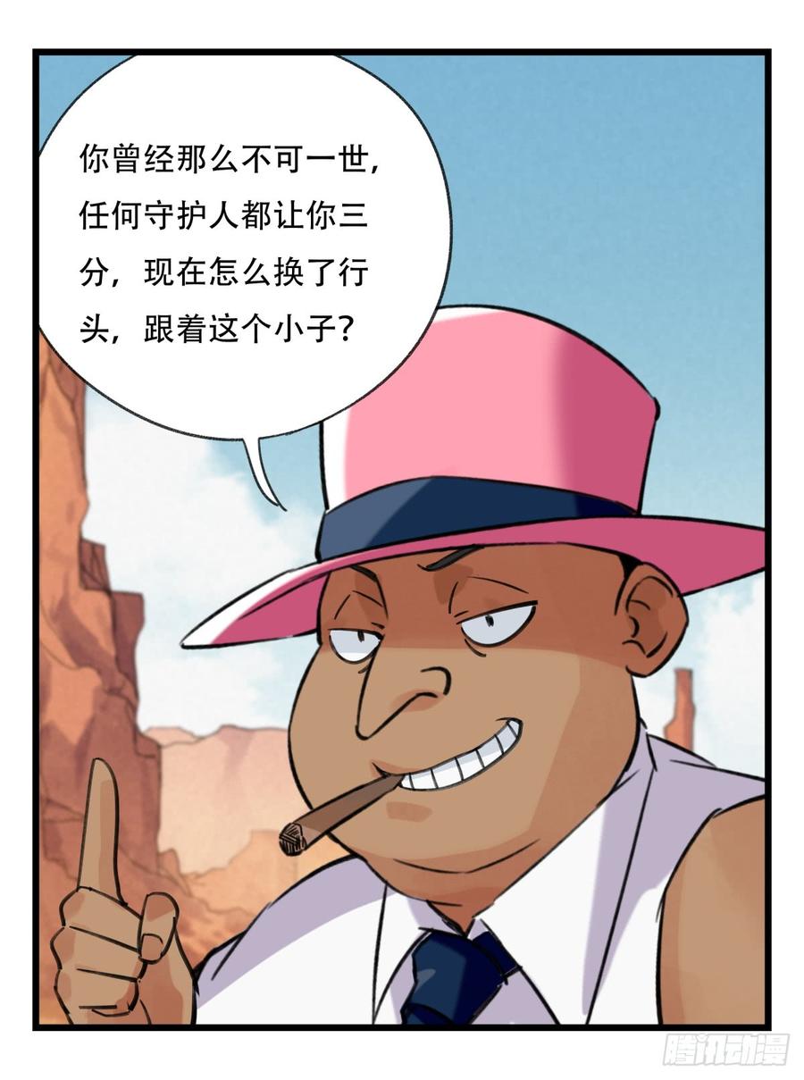 百层塔五十三，正直的守护人（中上）