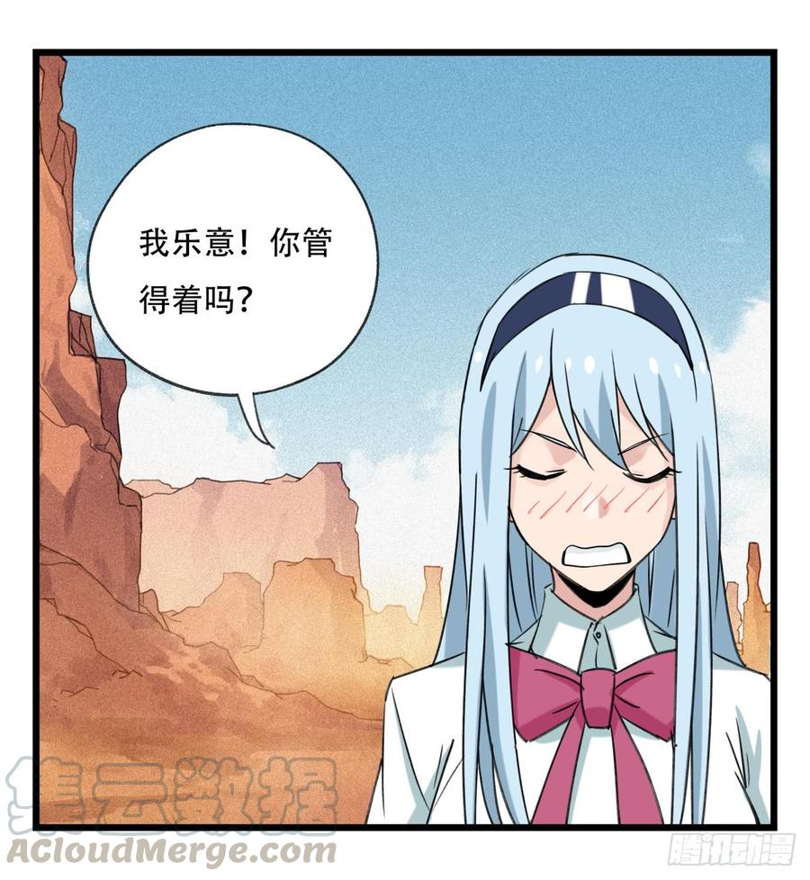 百层塔五十三，正直的守护人（中上）