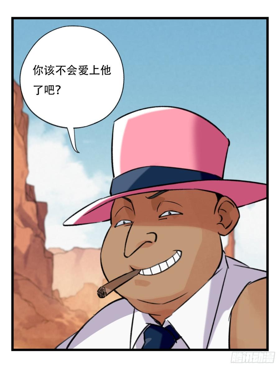 百层塔五十三，正直的守护人（中上）