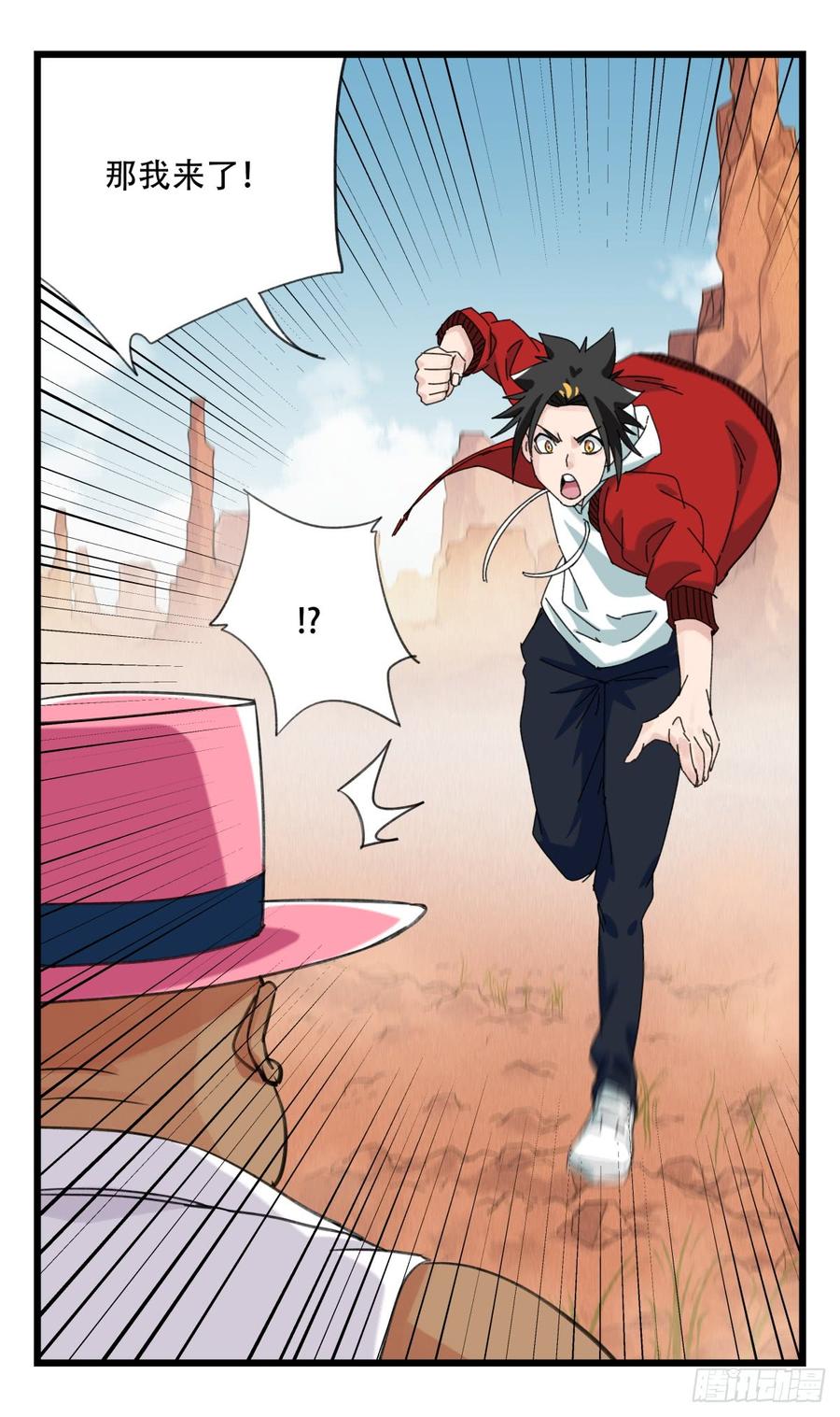 百层塔五十三，正直的守护人（中上）