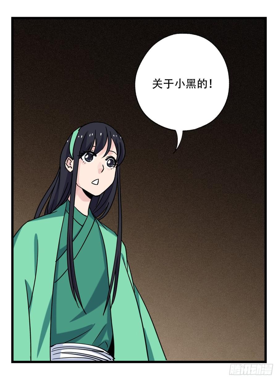 百层塔五十三，正直的守护人（中上）