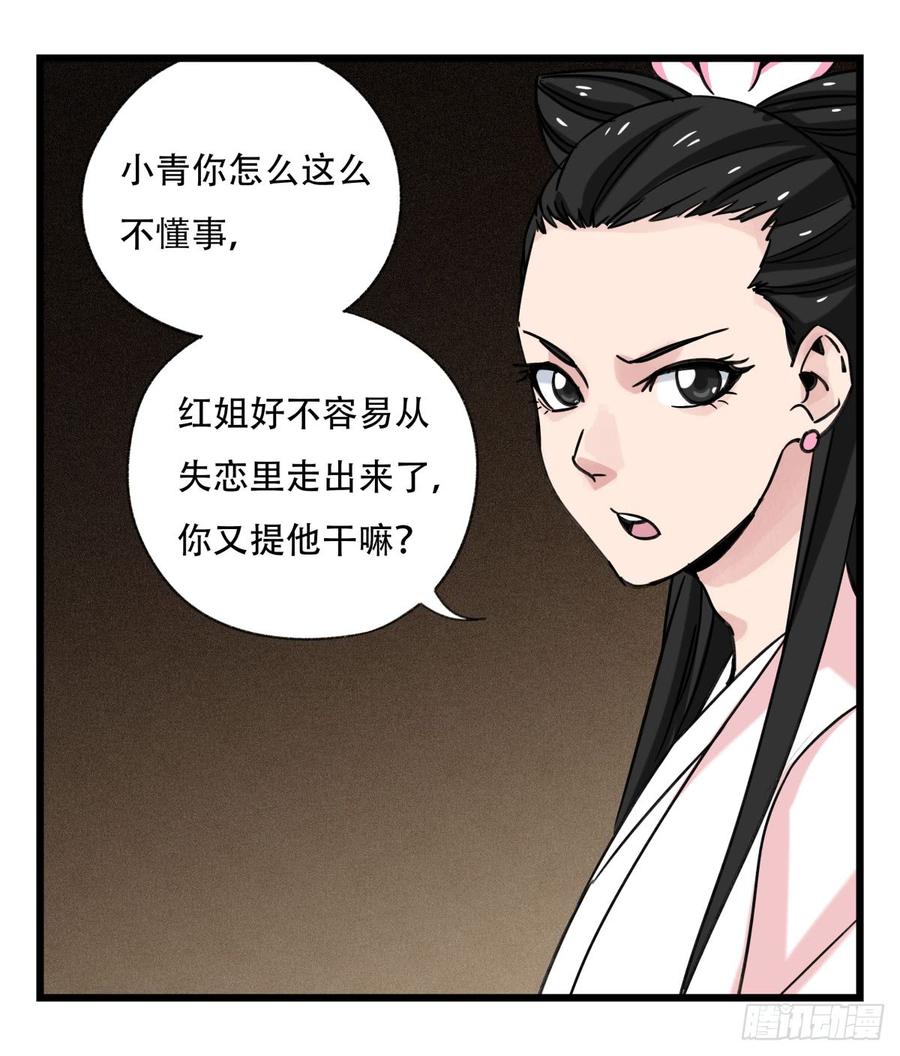 百层塔五十三，正直的守护人（中上）