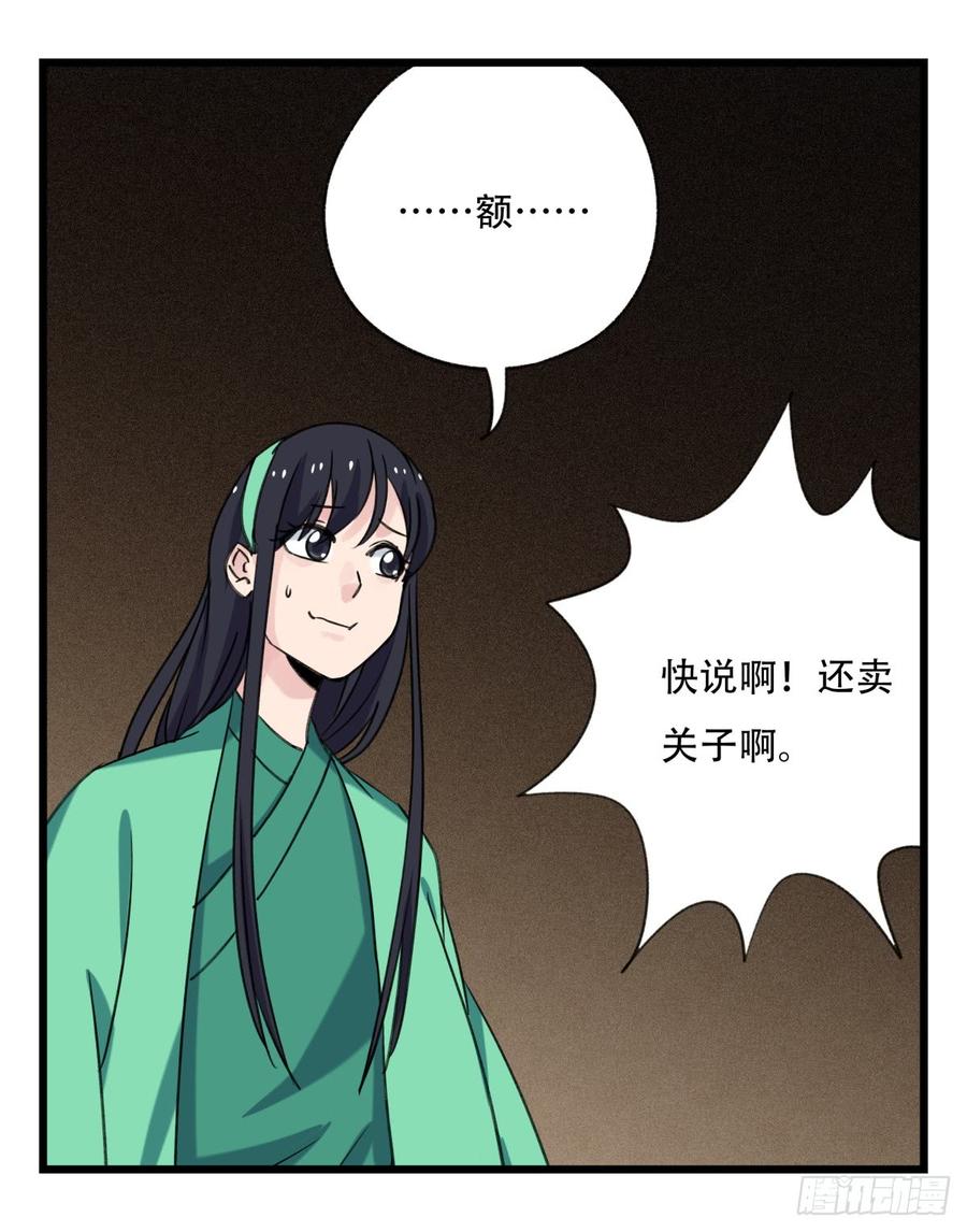 百层塔五十三，正直的守护人（中上）