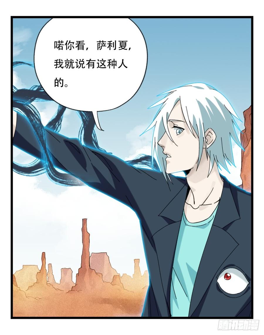 百层塔五十三，正直的守护人（中下）