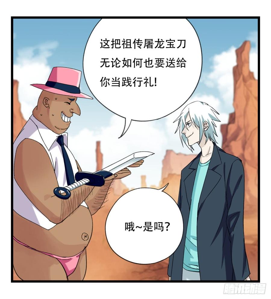 百层塔五十三，正直的守护人（中下）