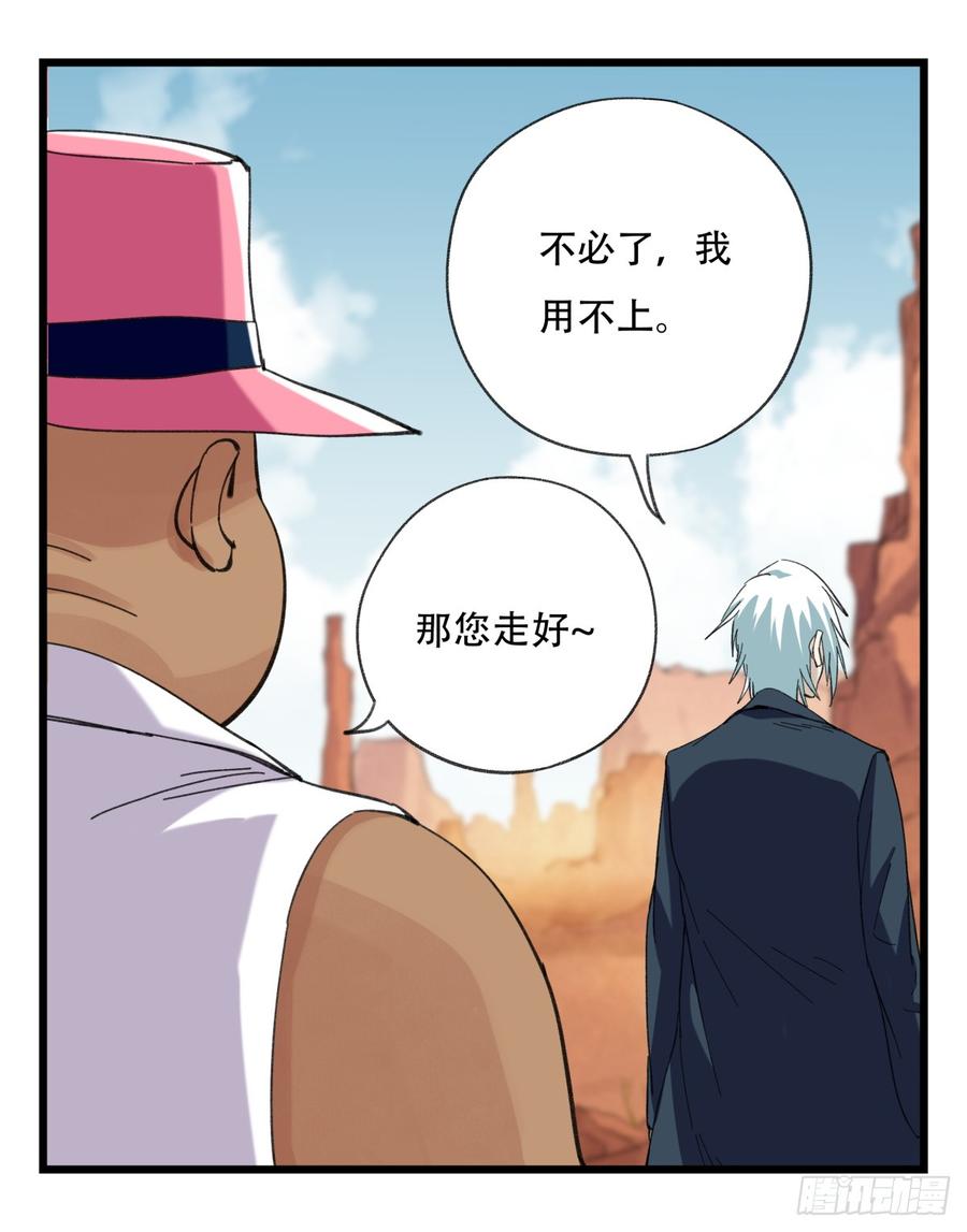 百层塔五十三，正直的守护人（中下）