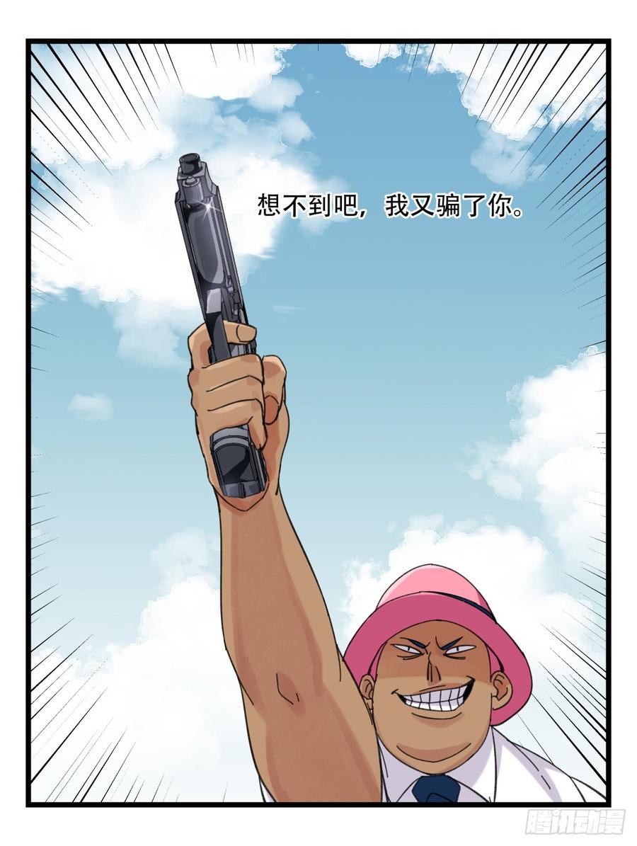 百层塔五十三，正直的守护人（中下）